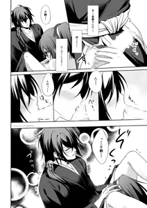 Page 32 of Hanaarashi - preview thumbnail
