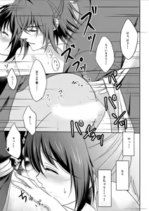 Page 33 of Hanaarashi - preview thumbnail