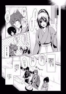 Page 5 of Hanaarashi - preview thumbnail