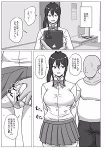 Page 5 of Kyouei Joshi-chan Anal Jelly Haisetsu Koubi - preview thumbnail
