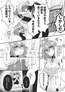 Page 3 of Ekusukyūzumosukomyūru[ fate grand order ) - preview thumbnail