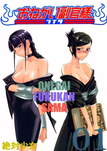 Onegai Fukukan-sama — hentai manga cover on Fhentai