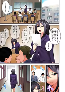Page 108 of Saimin Gakuen Full Color Soushuuhen Vol. 1 + Vol. 2 - preview thumbnail