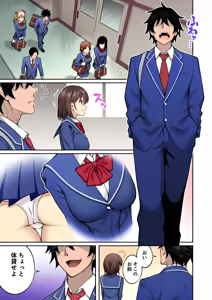 Page 115 of Saimin Gakuen Full Color Soushuuhen Vol. 1 + Vol. 2 - preview thumbnail