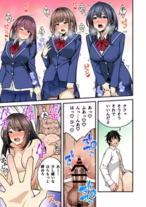 Page 169 of Saimin Gakuen Full Color Soushuuhen Vol. 1 + Vol. 2 - preview thumbnail