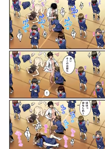 Page 174 of Saimin Gakuen Full Color Soushuuhen Vol. 1 + Vol. 2 - preview thumbnail