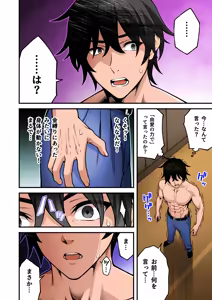 Page 178 of Saimin Gakuen Full Color Soushuuhen Vol. 1 + Vol. 2 - preview thumbnail