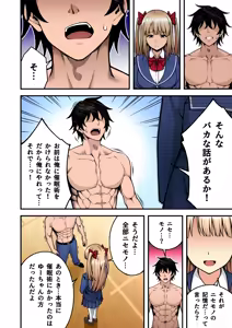 Page 180 of Saimin Gakuen Full Color Soushuuhen Vol. 1 + Vol. 2 - preview thumbnail