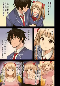 Page 181 of Saimin Gakuen Full Color Soushuuhen Vol. 1 + Vol. 2 - preview thumbnail