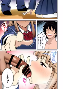 Page 187 of Saimin Gakuen Full Color Soushuuhen Vol. 1 + Vol. 2 - preview thumbnail