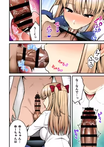 Page 188 of Saimin Gakuen Full Color Soushuuhen Vol. 1 + Vol. 2 - preview thumbnail