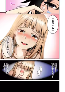 Page 215 of Saimin Gakuen Full Color Soushuuhen Vol. 1 + Vol. 2 - preview thumbnail