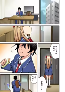 Page 217 of Saimin Gakuen Full Color Soushuuhen Vol. 1 + Vol. 2 - preview thumbnail
