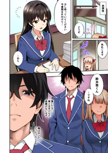 Page 51 of Saimin Gakuen Full Color Soushuuhen Vol. 1 + Vol. 2 - preview thumbnail