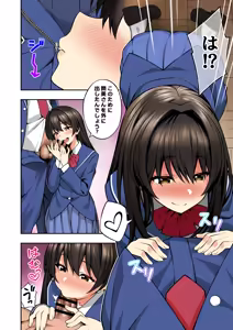 Page 55 of Saimin Gakuen Full Color Soushuuhen Vol. 1 + Vol. 2 - preview thumbnail