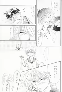 Page 16 of Himitsu no Hanazono - preview thumbnail