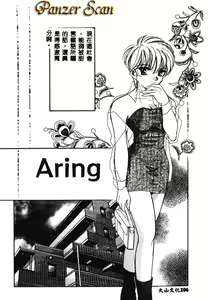 Page 107 of Inno Hibiki - preview thumbnail