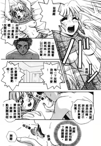 Page 128 of Inno Hibiki - preview thumbnail