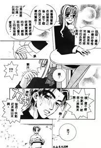 Page 140 of Inno Hibiki - preview thumbnail