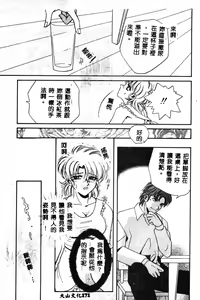 Page 172 of Inno Hibiki - preview thumbnail