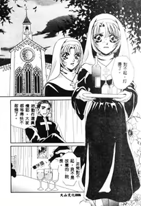 Page 8 of Inno Hibiki - preview thumbnail