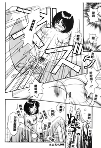Page 83 of Inno Hibiki - preview thumbnail