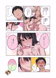 Page 160 of Nuite Moraimakuri Nyuuin Seikatsu ~Tasuketa Cool-Gyaru wa Jitsu wa Sukebe deshita~ - preview thumbnail