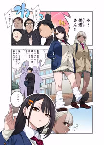 Page 2 of Nuite Moraimakuri Nyuuin Seikatsu ~Tasuketa Cool-Gyaru wa Jitsu wa Sukebe deshita~ - preview thumbnail