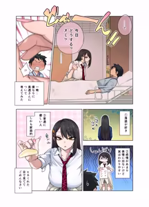 Page 22 of Nuite Moraimakuri Nyuuin Seikatsu ~Tasuketa Cool-Gyaru wa Jitsu wa Sukebe deshita~ - preview thumbnail