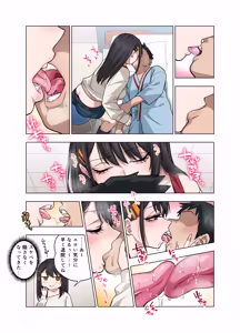 Page 34 of Nuite Moraimakuri Nyuuin Seikatsu ~Tasuketa Cool-Gyaru wa Jitsu wa Sukebe deshita~ - preview thumbnail