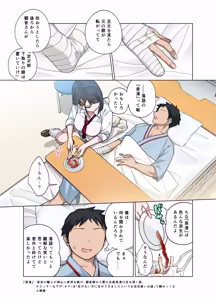 Page 4 of Nuite Moraimakuri Nyuuin Seikatsu ~Tasuketa Cool-Gyaru wa Jitsu wa Sukebe deshita~ - preview thumbnail