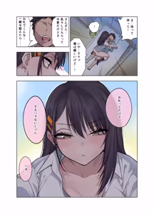 Page 42 of Nuite Moraimakuri Nyuuin Seikatsu ~Tasuketa Cool-Gyaru wa Jitsu wa Sukebe deshita~ - preview thumbnail