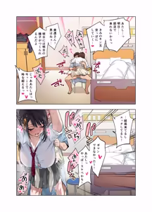 Page 53 of Nuite Moraimakuri Nyuuin Seikatsu ~Tasuketa Cool-Gyaru wa Jitsu wa Sukebe deshita~ - preview thumbnail