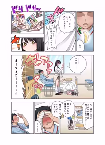 Page 6 of Nuite Moraimakuri Nyuuin Seikatsu ~Tasuketa Cool-Gyaru wa Jitsu wa Sukebe deshita~ - preview thumbnail