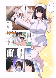 Page 65 of Nuite Moraimakuri Nyuuin Seikatsu ~Tasuketa Cool-Gyaru wa Jitsu wa Sukebe deshita~ - preview thumbnail
