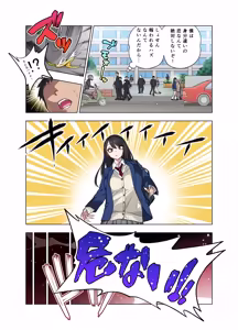 Page 83 of Nuite Moraimakuri Nyuuin Seikatsu ~Tasuketa Cool-Gyaru wa Jitsu wa Sukebe deshita~ - preview thumbnail