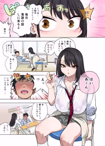 Page 85 of Nuite Moraimakuri Nyuuin Seikatsu ~Tasuketa Cool-Gyaru wa Jitsu wa Sukebe deshita~ - preview thumbnail