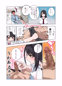 Page 93 of Nuite Moraimakuri Nyuuin Seikatsu ~Tasuketa Cool-Gyaru wa Jitsu wa Sukebe deshita~ - preview thumbnail