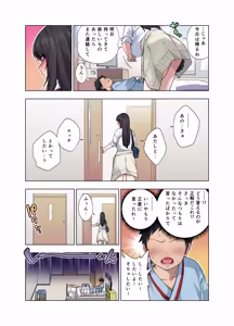 Page 97 of Nuite Moraimakuri Nyuuin Seikatsu ~Tasuketa Cool-Gyaru wa Jitsu wa Sukebe deshita~ - preview thumbnail
