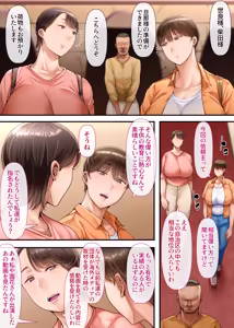 Page 4 of Tsumatachi wa Ima, Kaigai ni Imasu Zenpen - preview thumbnail