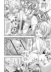 Page 178 of Punimero Oukoku + Oukoku no Omoide - preview thumbnail