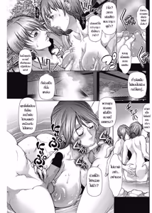 Page 21 of Kyonyuu okami no iru yado เรียวกังของแก๊งสาวเปลี่ยว - preview thumbnail