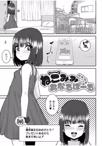 Page 3 of Grooming - preview thumbnail