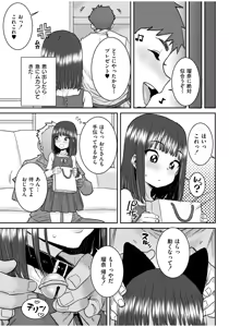 Page 7 of Grooming - preview thumbnail
