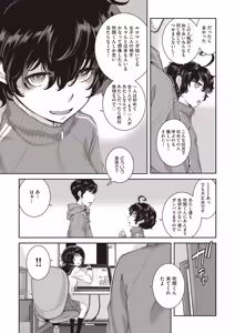 Page 11 of COMIC AUN 2026-04 - preview thumbnail