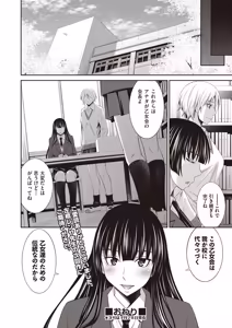Page 146 of COMIC AUN 2026-04 - preview thumbnail