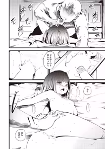 Page 194 of COMIC AUN 2026-04 - preview thumbnail