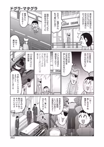 Page 239 of COMIC AUN 2026-04 - preview thumbnail