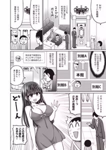 Page 240 of COMIC AUN 2026-04 - preview thumbnail