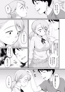 Page 247 of COMIC AUN 2026-04 - preview thumbnail